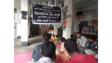 জবি’তে ভূমিদাতা কিশোরী লাল রায়ের শততম মৃত্যুবার্ষিকী অনুষ্ঠিত