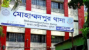 মোহাম্মদপুরে যুবককে কুপিয়ে হত্যা