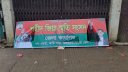 বান্দরবানে গভীর রাতে শহীদ জিয়া স্মৃতি সংসদের অফিস ভাঙচুর