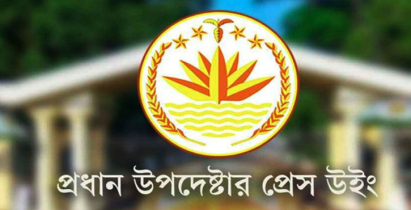 জাতিসংঘের দপ্তর চালু জবাবদিহিতায় সরকারের প্রতিশ্রুতির প্রতিফলন