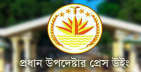 জাতিসংঘের দপ্তর চালু জবাবদিহিতায় সরকারের প্রতিশ্রুতির প্রতিফলন