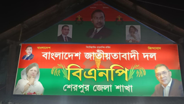 শেরপুরে জেলা বিএনপির সব ইউনিটের কমিটি বিলুপ্ত