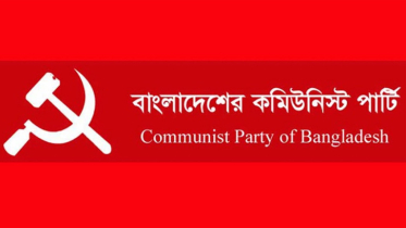 সাম্প্রতিক হত্যা-সহিংসতায় সিপিবির উদ্বেগ, বিচার দাবি
