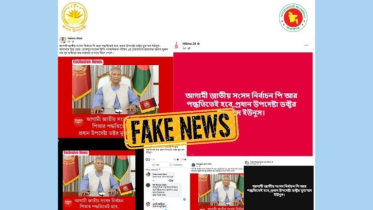 পিআর নির্বাচন নিয়ে প্রধান উপদেষ্টার নামে ছড়িয়ে পড়া ফটোকার্ড ভুয়া