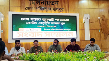 জামালপুরে এনসিপির পদযাত্রা কাল