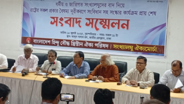 সংখ্যালঘুদের বাদ দিয়ে সংস্কার কার্যক্রম শেষ করার প্রতিবাদ