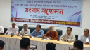 সংখ্যালঘুদের বাদ দিয়ে সংস্কার কার্যক্রম শেষ করার প্রতিবাদ