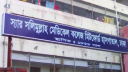 সলিমুল্লাহ মেডিকেল কলেজ শিক্ষার্থীদের ক্লাস বর্জন!