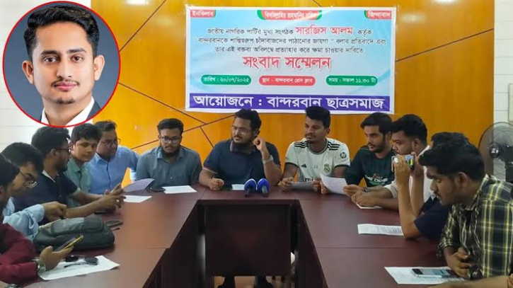 বান্দরবানে সারজিস আলমকে অবাঞ্চিত ঘোষণা বান্দরবানে সারজিস আলমকে অবাঞ্চিত ঘোষণা