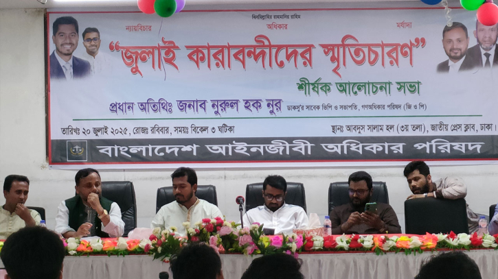 নিম্নকক্ষে না হলেও উচ্চকক্ষে পিআর পদ্ধতিতে নির্বাচন হোক : নুর নিম্নকক্ষে না হলেও উচ্চকক্ষে পিআর পদ্ধতিতে নির্বাচন হোক : নুর