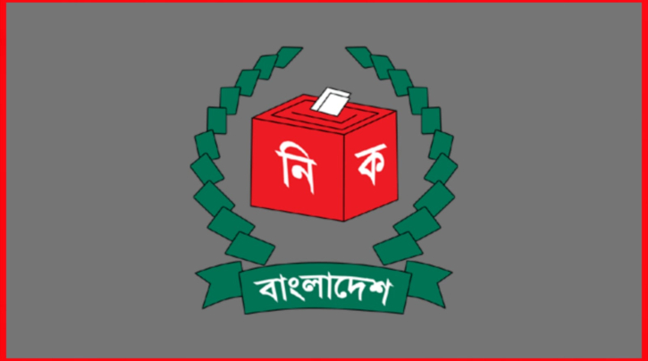 নিবন্ধনের হিড়িক, কিন্তু বাস্তবতা ‘কাগুজে দল’ নিবন্ধনের হিড়িক, কিন্তু বাস্তবতা ‘কাগুজে দল’