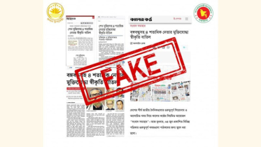 মুজিবসহ অন্যদের মুক্তিযোদ্ধা স্বীকৃতি বাতিলের খবরটি ভিত্তিহীন