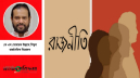 গণতন্ত্রের পথে আরেকটি মাইলফলক