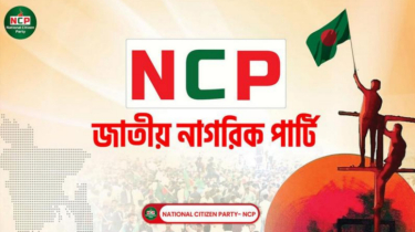ঢাকা মহানগর উত্তরে সমন্বয় কমিটি ঘোষণা এনসিপির