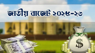 আজ ৭ লাখ ৯০ হাজার কোটি টাকার বাজেট পেশ করবেন অর্থ উপদেষ্টা