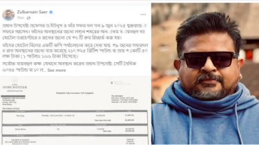 লন্ডনের হোটেল ভাড়ায় ড. ইউনূসের ব্যয় প্রায় সাড়ে ৩ কোটি টাকা