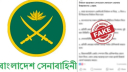 সেনাপ্রধানের ৬ প্রস্তাব দাবিতে প্রচারিত বার্তাটি ভুয়া