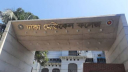 অনির্দিষ্টকালের জন্য ঢামেক বন্ধ ঘোষণা!
