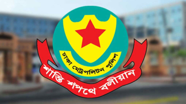 এনবিআর-বিডার আশপাশের এলাকায় সমাবেশ নিষিদ্ধ করেছে ডিএমপি