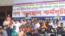 আন্দোলন অব্যাহত রাখার ঘোষণা ইশরাকের