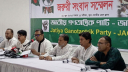 ভারতীয় আগ্রাসন রুখতে ৩ দাবি ও ৪ কর্মসূচি ঘোষণা জাগপার