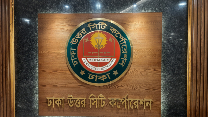 ডেঙ্গু নিয়ন্ত্রণে সচেতনতামূলক বার্তা প্রচার করবে ডিএনসিসি ডেঙ্গু নিয়ন্ত্রণে সচেতনতামূলক বার্তা প্রচার করবে ডিএনসিসি
