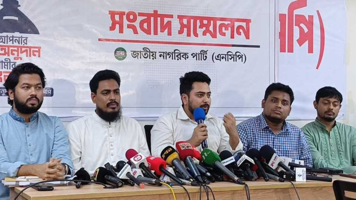 এনসিপির নতুন আর্থিক ও তহবিল পরিচালনা নীতিমালা প্রকাশ এনসিপির নতুন আর্থিক ও তহবিল পরিচালনা নীতিমালা প্রকাশ