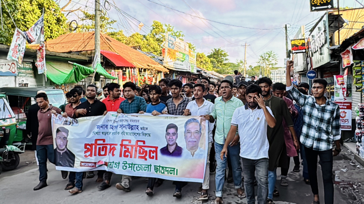 ছাত্রদল নেতার বহিষ্কারাদেশ প্রত্যাহারের দাবিতে বিক্ষোভ ছাত্রদল নেতার বহিষ্কারাদেশ প্রত্যাহারের দাবিতে বিক্ষোভ