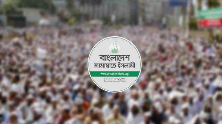 যুদ্ধবিরতি লঙ্ঘন করে গাজায় ইসরায়েলি হামলায় জামায়াতের নিন্দা! যুদ্ধবিরতি লঙ্ঘন করে গাজায় ইসরায়েলি হামলায় জামায়াতের নিন্দা!