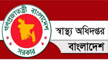 ঈদে জরুরি বিভাগ-ওটি-ল্যাব চালুসহ ১৬ নির্দেশনা অধিদপ্তরের