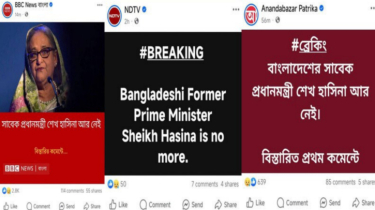 মারা গেছেন শেখ হাসিনা! সত্যি নাকি গুজব?