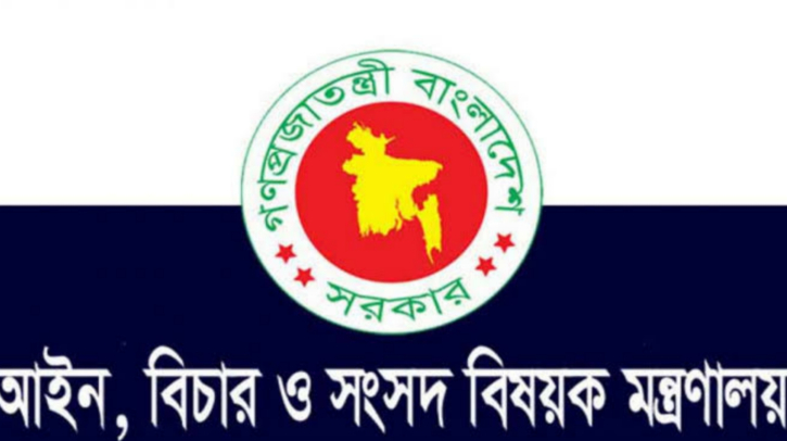 রাজনৈতিক দলের বিচারে ট্রাইব্যুনাল আইনের সংশোধন, গেজেট প্রকাশ রাজনৈতিক দলের বিচারে ট্রাইব্যুনাল আইনের সংশোধন, গেজেট প্রকাশ