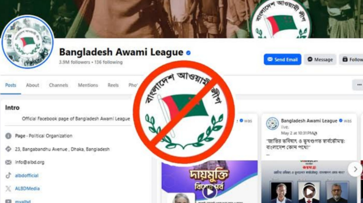 আ.লীগের কার্যক্রম নিষিদ্ধ, বন্ধ হচ্ছে ফেসবুক পেজ! আ.লীগের কার্যক্রম নিষিদ্ধ, বন্ধ হচ্ছে ফেসবুক পেজ!