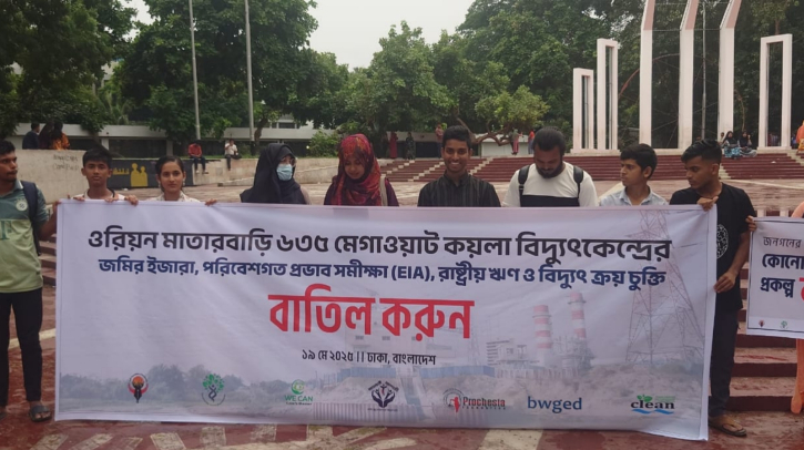মাতারবাড়িতে প্রস্তাবিত কয়লাভিত্তিক বিদ্যুৎকেন্দ্র মরণ ফাঁদ! মাতারবাড়িতে প্রস্তাবিত কয়লাভিত্তিক বিদ্যুৎকেন্দ্র মরণ ফাঁদ!