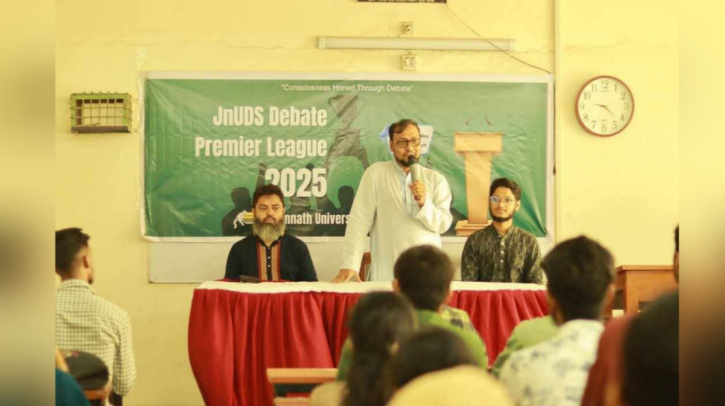 জবিতে আয়োজিত হলো জেএনইউডিএস এর জবিতে আয়োজিত হলো জেএনইউডিএস এর
