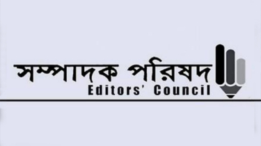 আওয়ামী লীগের সংবাদ প্রকাশে বিধিনিষেধ নিয়ে সম্পাদক পরিষদের উদ্বেগ
