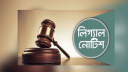 হেফাজতে ইসলামকে লিগ্যাল নোটিশ এনসিপি নেত্রীসহ ৬ নারীর