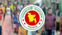 ঈদুল আজহায় ১০ দিনের ছুটি ঘোষণা করলো অন্তর্বর্তী সরকার