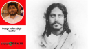 রবীন্দ্রনাথ ঠাকুর—জাগরণের চিরন্তন আলোকবর্তিকা