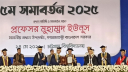 ড. ইউনূসকে ডি-লিট ডিগ্রি দিল চট্টগ্রাম বিশ্ববিদ্যালয়