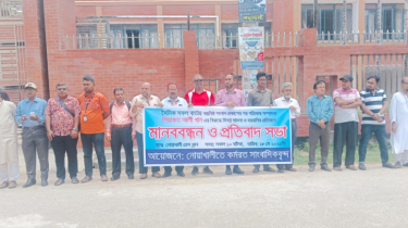 সাংবাদিকের বিরুদ্ধে মিথ্যা মামলা প্রত্যাহারের দাবিতে মানববন্ধন