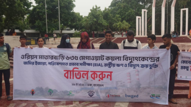 মাতারবাড়িতে প্রস্তাবিত কয়লাভিত্তিক বিদ্যুৎকেন্দ্র মরণ ফাঁদ!