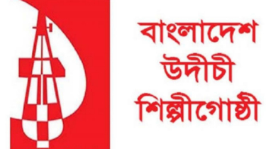 জামায়াত নেতা আজহারের খালাসের রায়ে উদীচীর প্রতিবাদ