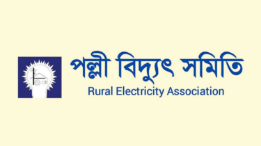‘মার্চ টু ঢাকা’ কর্মসূচি ঘোষণা পল্লী বিদ্যুৎ কর্মকর্তাদের