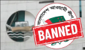 আওয়ামী লীগ নিষিদ্ধ করে প্রজ্ঞাপন