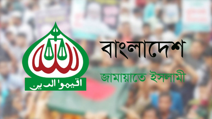 নিবন্ধন ফিরে পেতে জামায়াতের আপিল শুনানি শুরু নিবন্ধন ফিরে পেতে জামায়াতের আপিল শুনানি শুরু