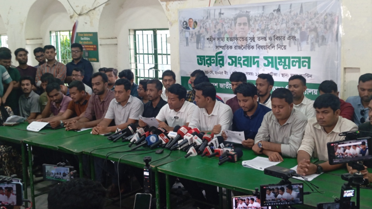 সাম্য হত্যা নিয়ে পুলিশ জনগণকে বিভ্রান্তিতে রেখেছে : ঢাবি ছাত্রদল সাম্য হত্যা নিয়ে পুলিশ জনগণকে বিভ্রান্তিতে রেখেছে : ঢাবি ছাত্রদল