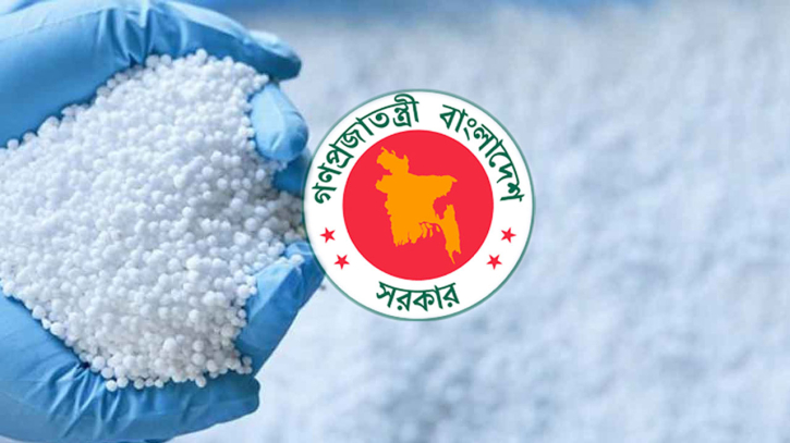 ৪৭৭ কোটি টাকায় সার কিনবে সরকার ৪৭৭ কোটি টাকায় সার কিনবে সরকার