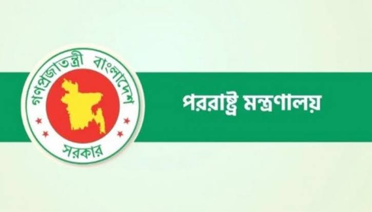 পররাষ্ট্র মন্ত্রণালয়ের হ্যাকড ফেসবুক পেজটি উদ্ধারে কাজ চলছে পররাষ্ট্র মন্ত্রণালয়ের হ্যাকড ফেসবুক পেজটি উদ্ধারে কাজ চলছে