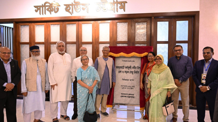 কালুরঘাট সেতুর ভিত্তিপ্রস্তর স্থাপন করলেন প্রধান উপদেষ্টা কালুরঘাট সেতুর ভিত্তিপ্রস্তর স্থাপন করলেন প্রধান উপদেষ্টা